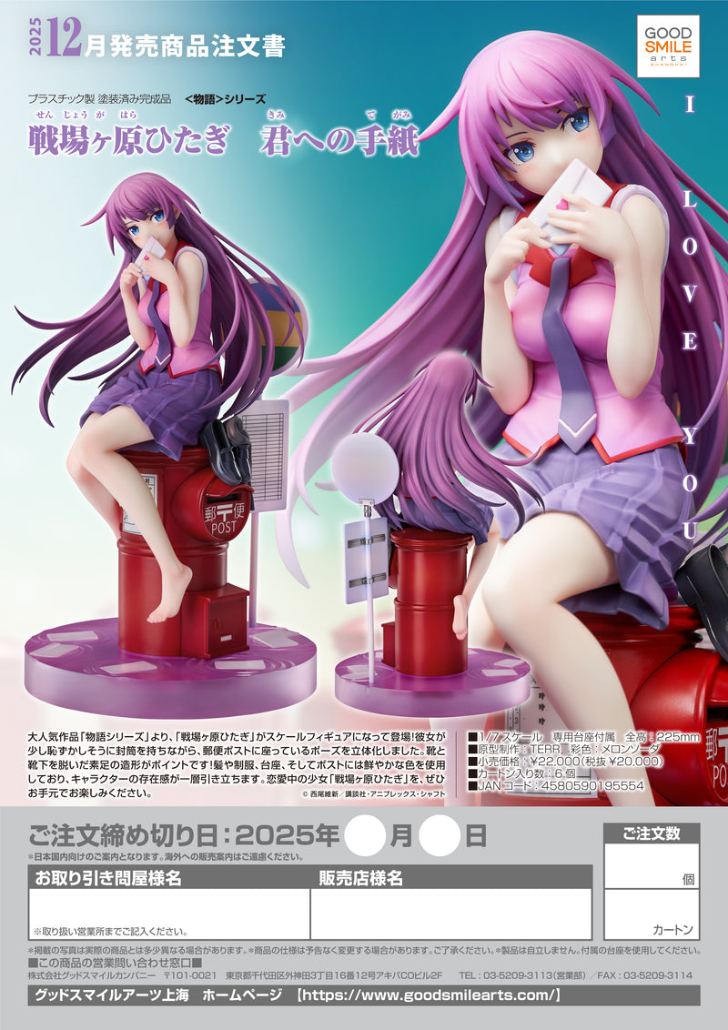 Good Smile Scale Figure: Monogatari Series - Hitagi Senjyogahara Letter To You Escala 1/7