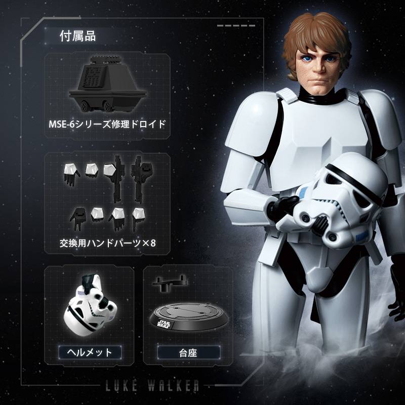 Blokees Star Wars Champion Class: A New Hope - Luke Skywalker Stormtrooper 75804